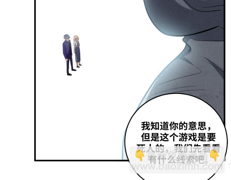 第34话 磁极深渊(1/2)-第42话