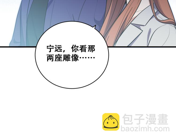 第34话 磁极深渊(1/2)-第42话