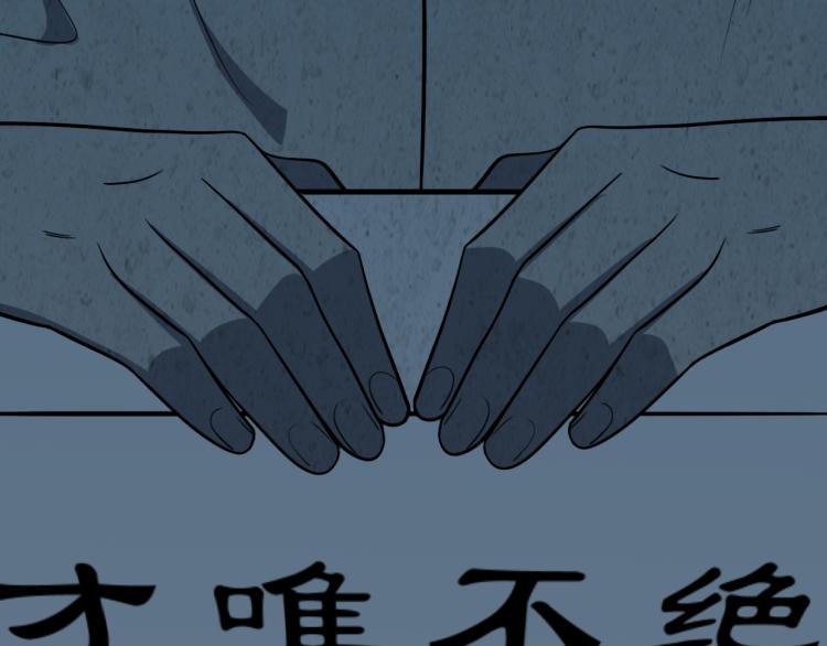 第34话 磁极深渊(1/2)-第42话