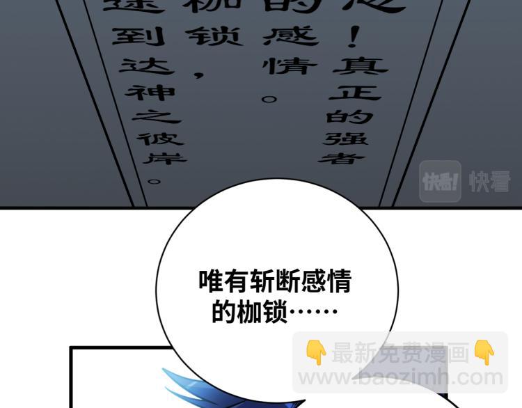 第34话 磁极深渊(1/2)-第42话