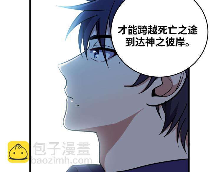 第34话 磁极深渊(1/2)-第42话