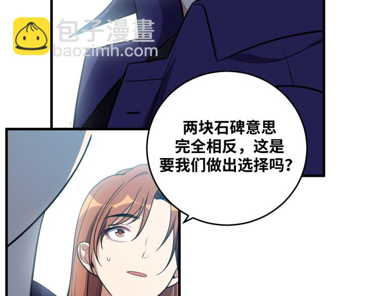 第34话 磁极深渊(1/2)-第42话