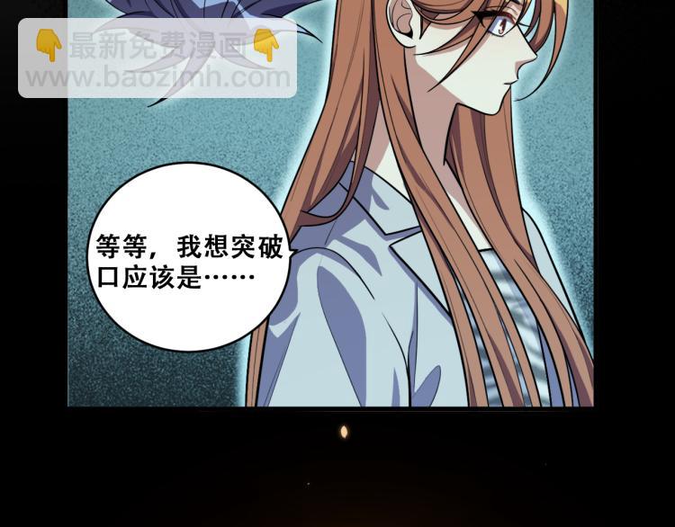 第36话 危机重重之路(1/3)-第38话