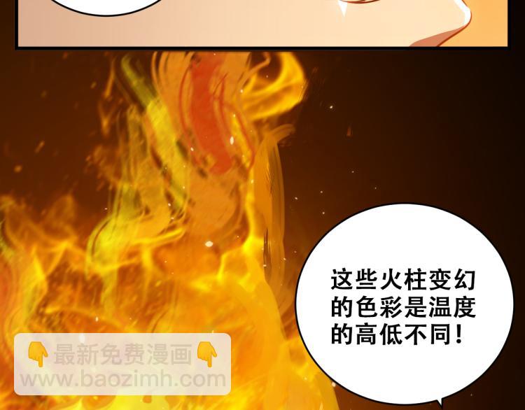 第36话 危机重重之路30