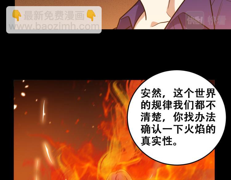 第36话 危机重重之路(1/3)-第38话