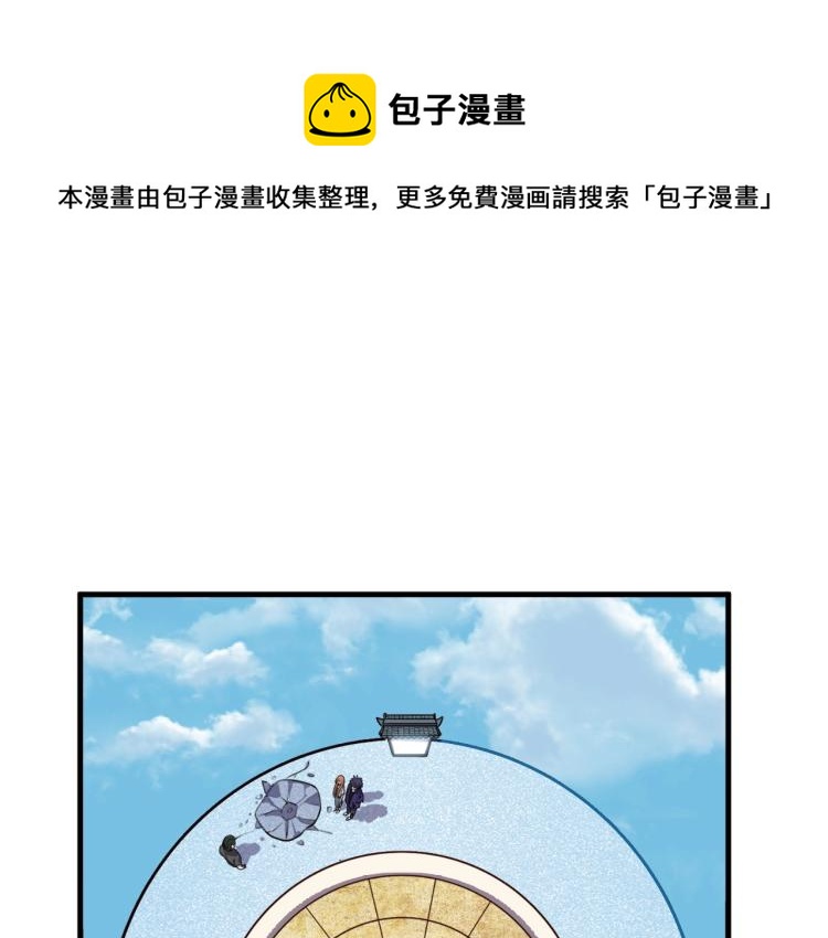 第43话 交易(1/2)-第46话