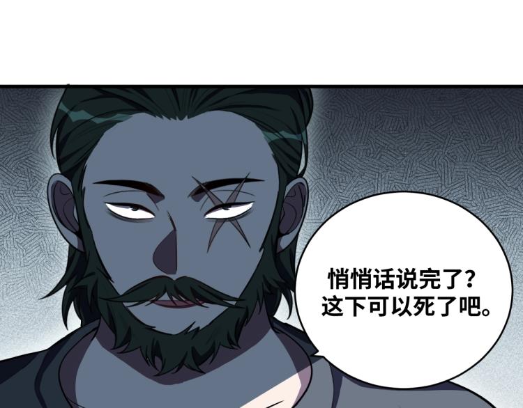 第43话 交易(1/2)-第46话