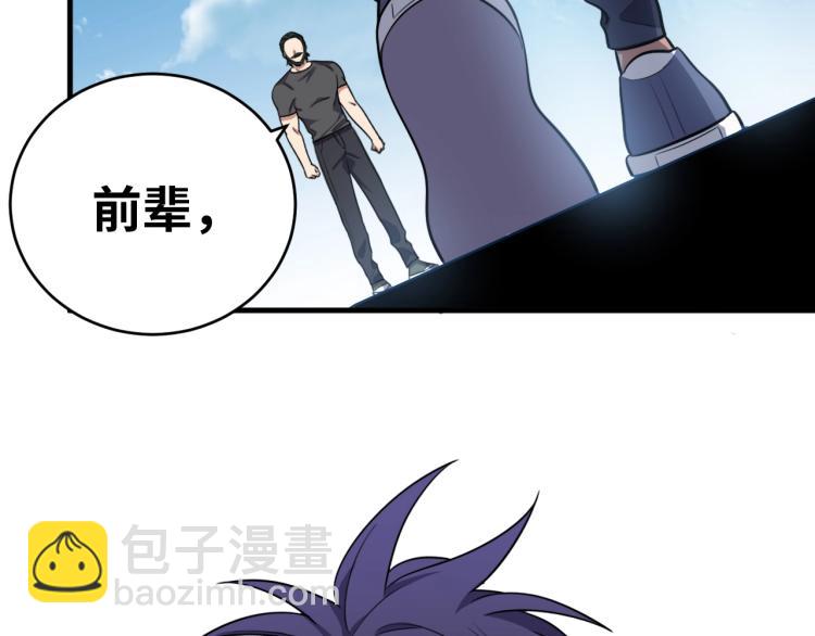 第43话 交易(1/2)-第46话