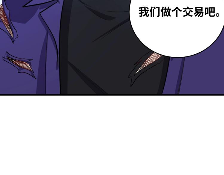 第43话 交易(1/2)-第46话