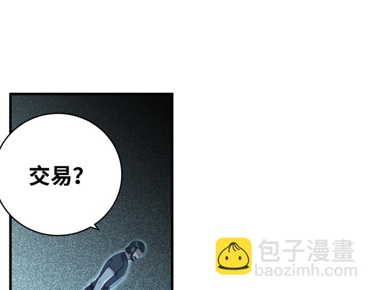 第43话 交易(1/2)-第46话