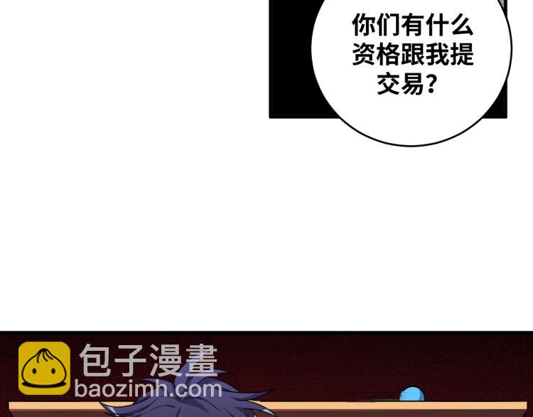 第43话 交易(1/2)-第46话