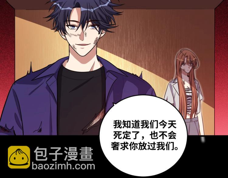 第43话 交易(1/2)-第46话