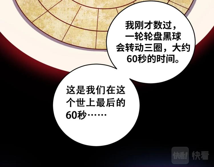 第43话 交易(1/2)-第46话