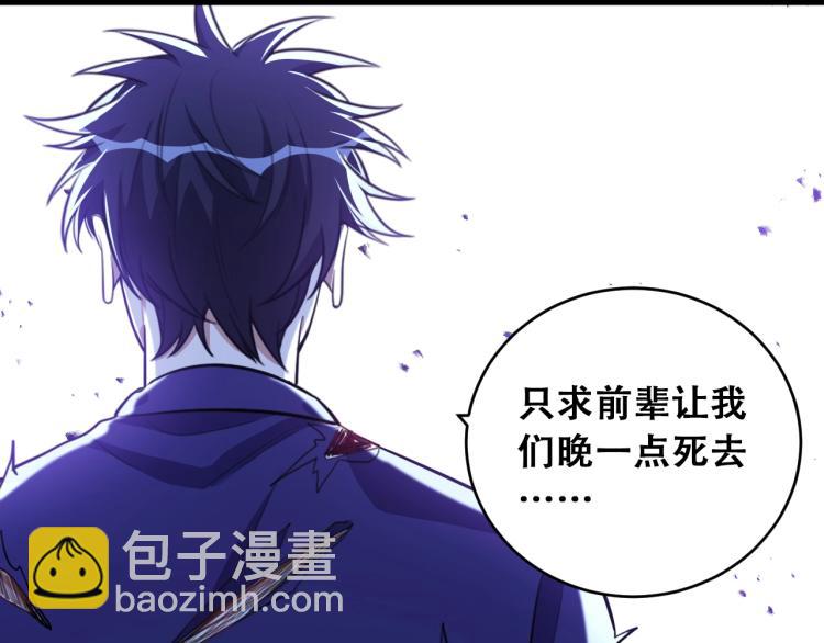 第43话 交易(1/2)-第46话