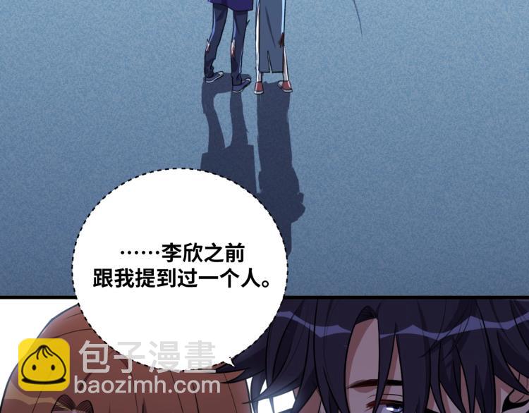 第43话 交易(1/2)-第46话