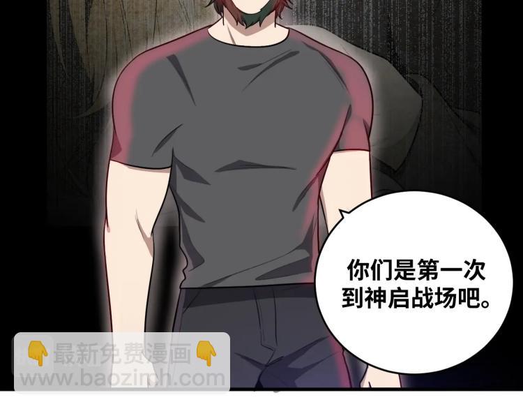 第43话 交易(1/2)-第46话