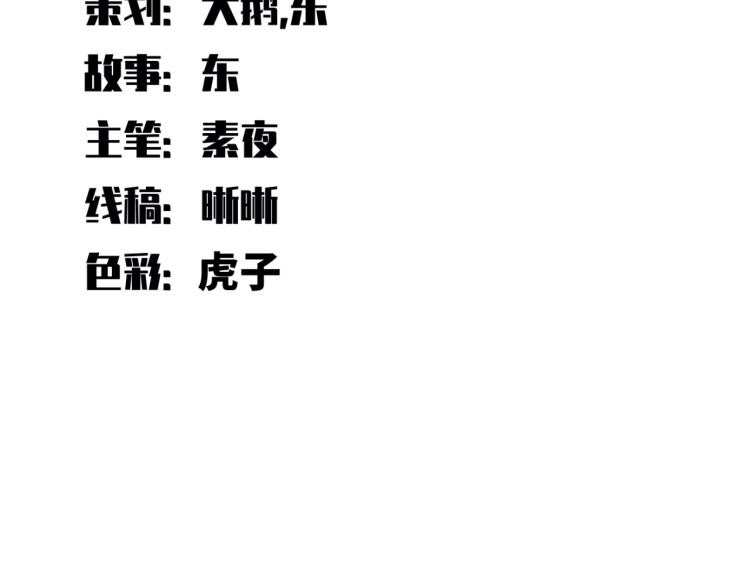 第45话 真身降临(1/2)-第48话