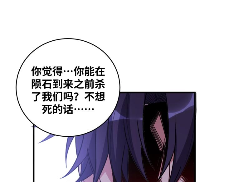 第45话 真身降临(1/2)-第48话