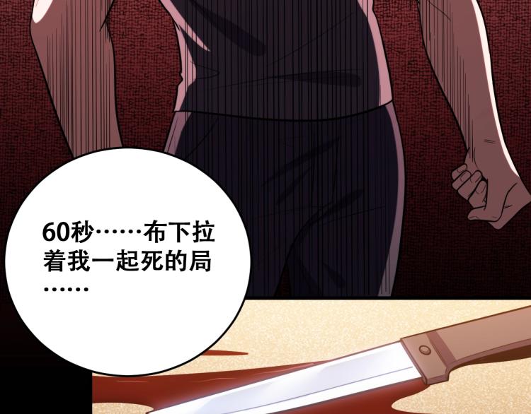 第45话 真身降临(1/2)-第48话