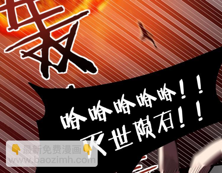 第45话 真身降临(1/2)-第48话