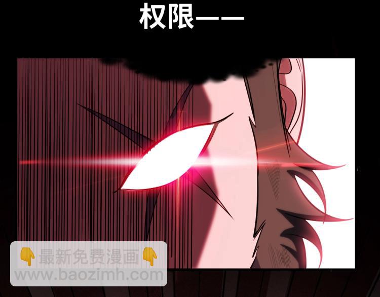 第45话 真身降临(1/2)-第48话