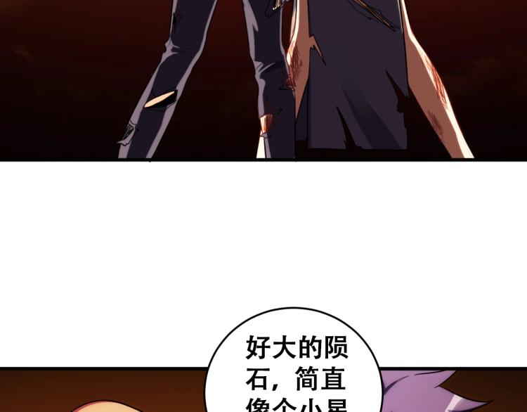 第45话 真身降临(1/2)-第48话