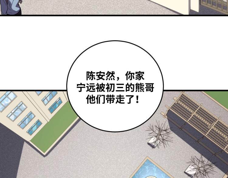 第47话 那年(1/3)-第50话