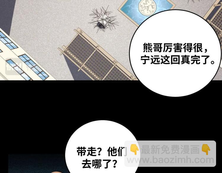 第47话 那年(1/3)-第50话