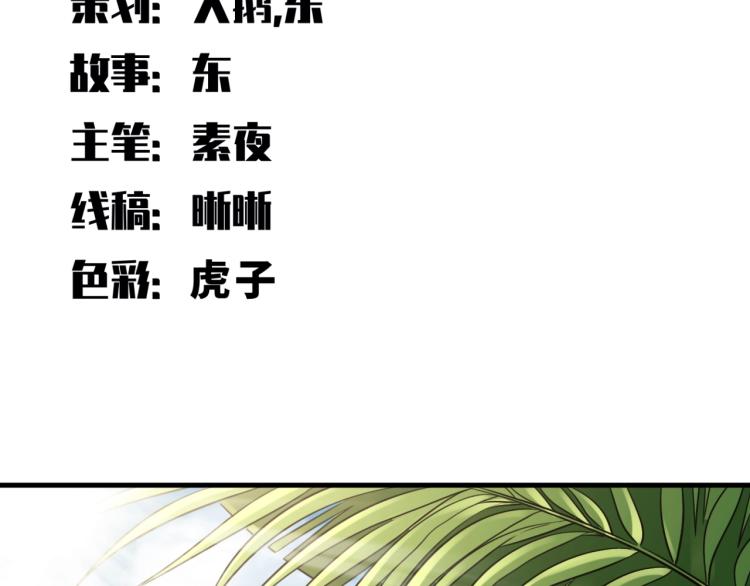 第49话 处理陈安然(1/3)-第52话