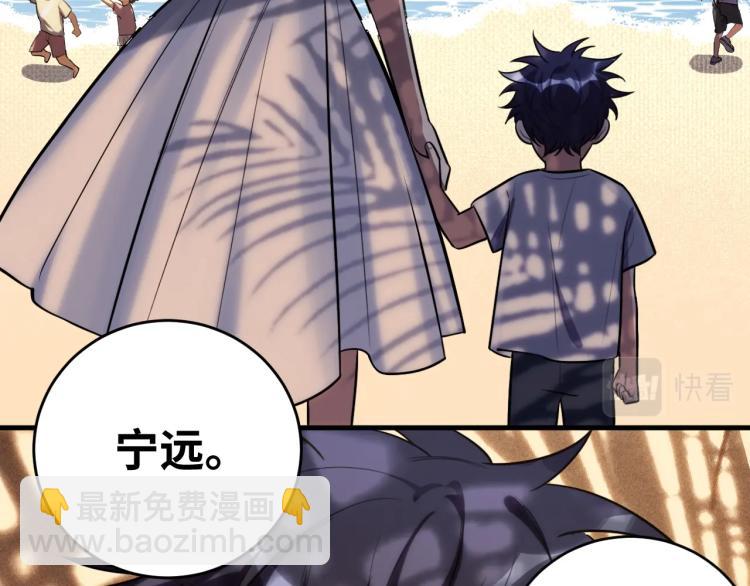 第49话 处理陈安然(1/3)-第52话