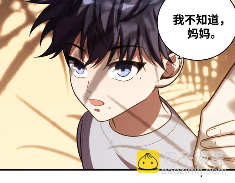 第49话 处理陈安然(1/3)-第52话