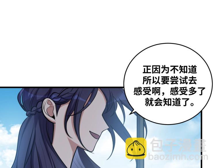 第49话 处理陈安然(1/3)-第52话