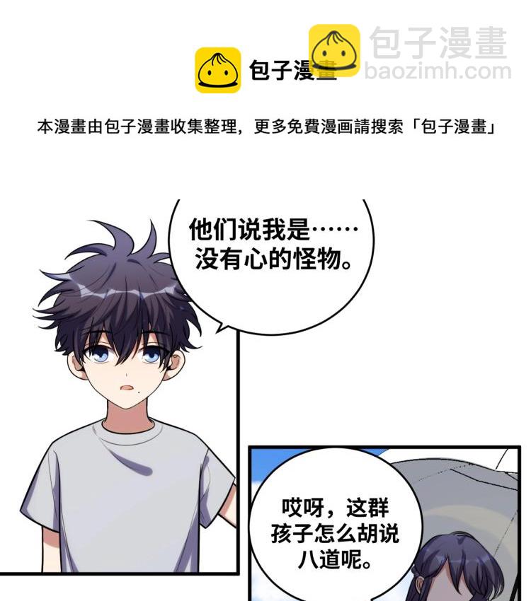 第49话 处理陈安然(1/3)-第52话