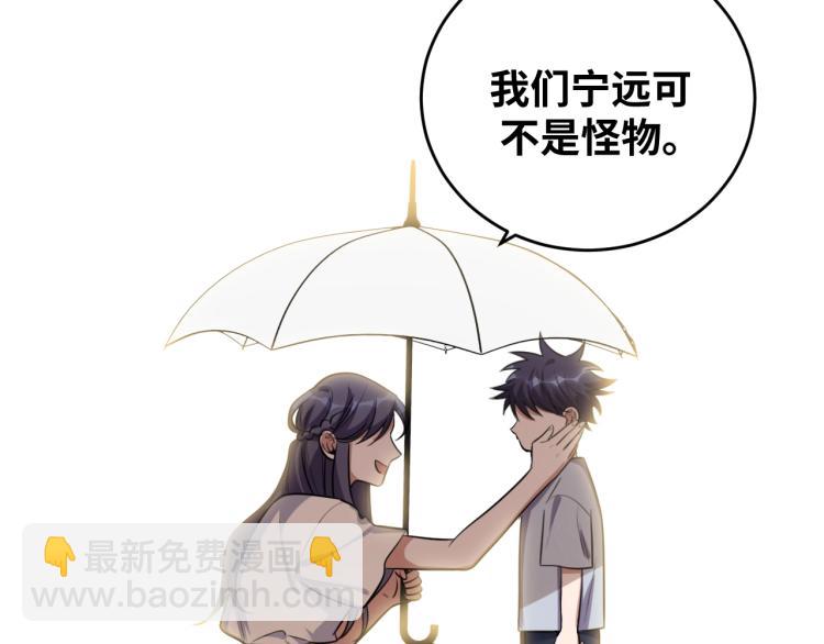 第49话 处理陈安然(1/3)-第52话