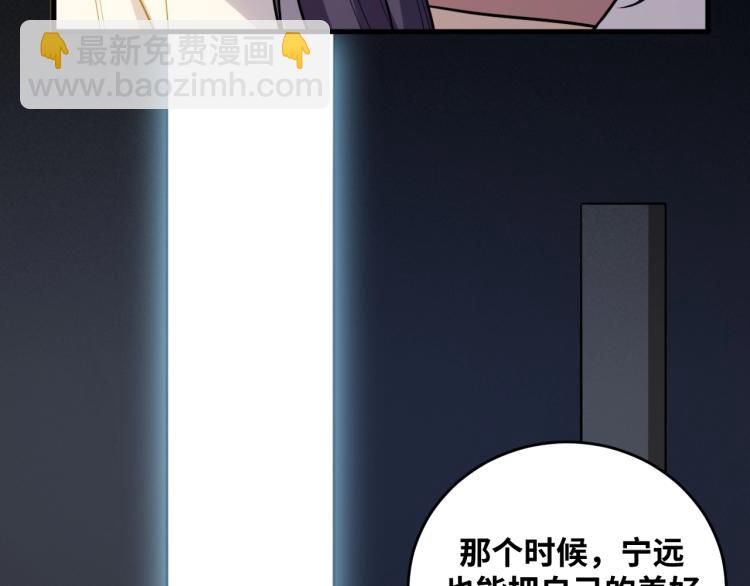 第49话 处理陈安然(1/3)-第52话