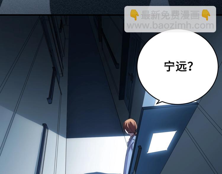 第49话 处理陈安然(1/3)-第52话