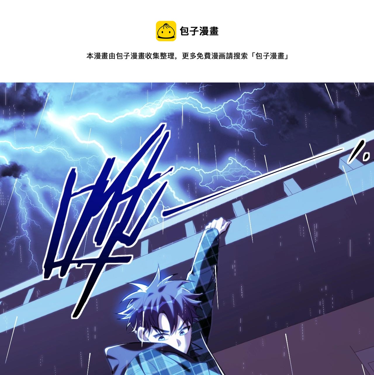 第51话 我需要的是真相(1/3)-第54话