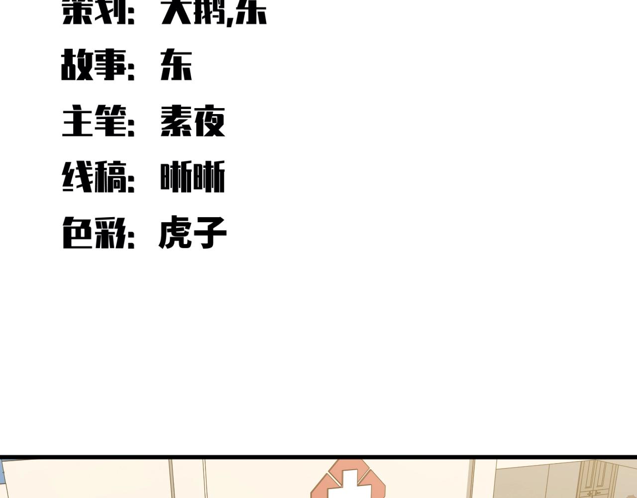 第51话 我需要的是真相(1/3)-第54话