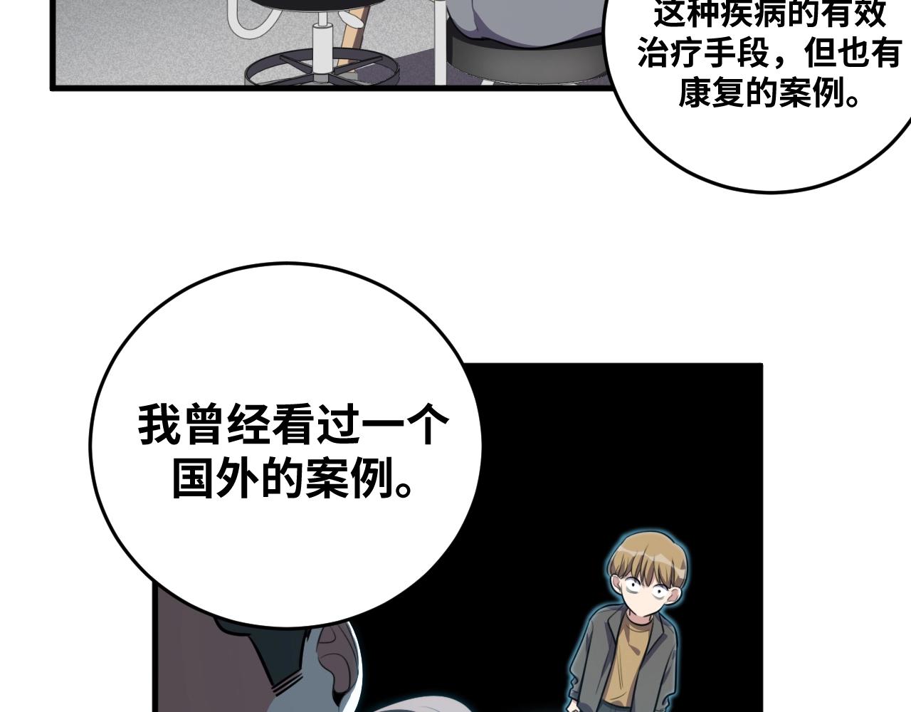 第51话 我需要的是真相(1/3)-第54话