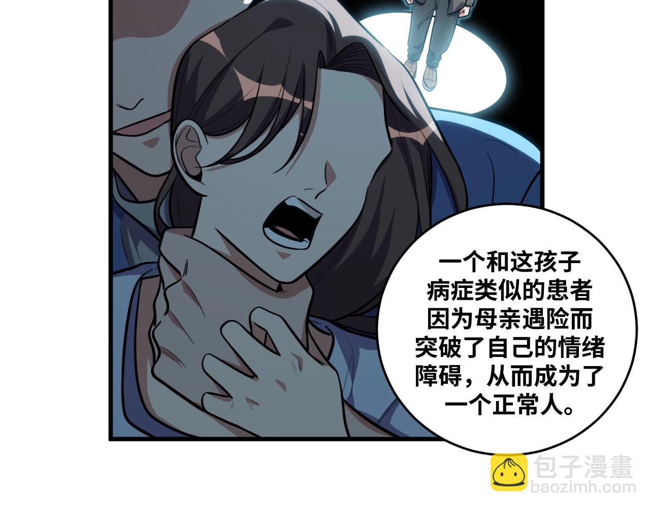 第51话 我需要的是真相(1/3)-第54话