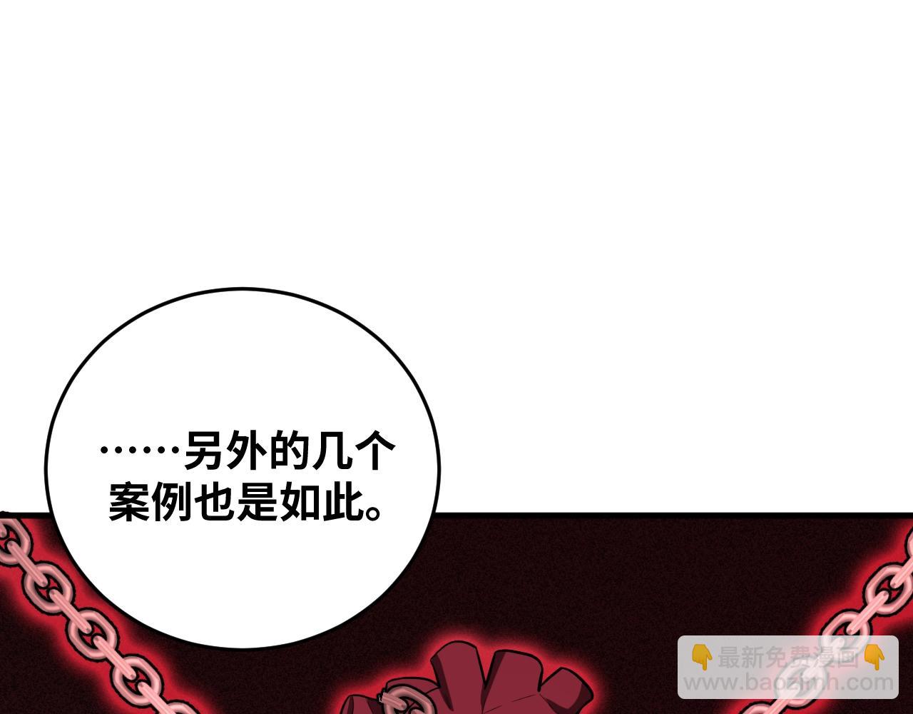 第51话 我需要的是真相(1/3)-第54话