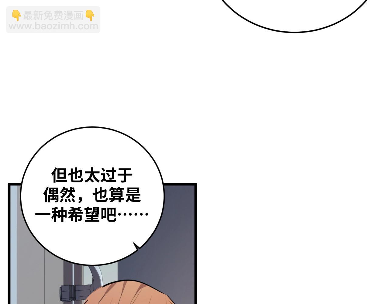 第51话 我需要的是真相(1/3)-第54话