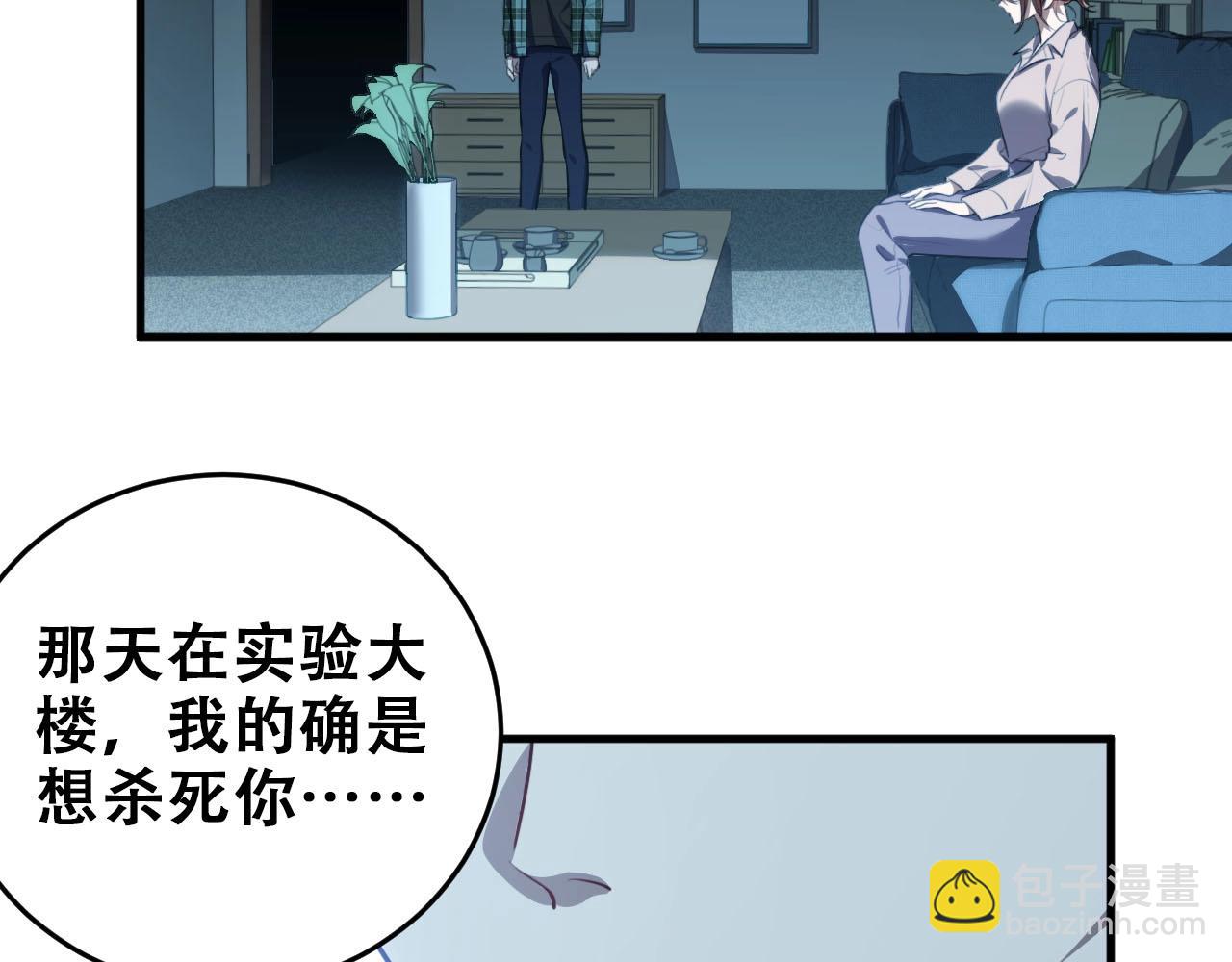 第51话 我需要的是真相(1/3)-第54话