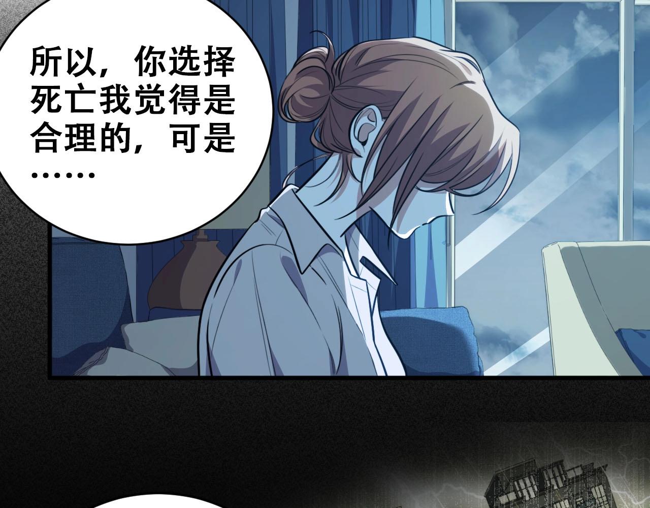 第51话 我需要的是真相(1/3)-第54话