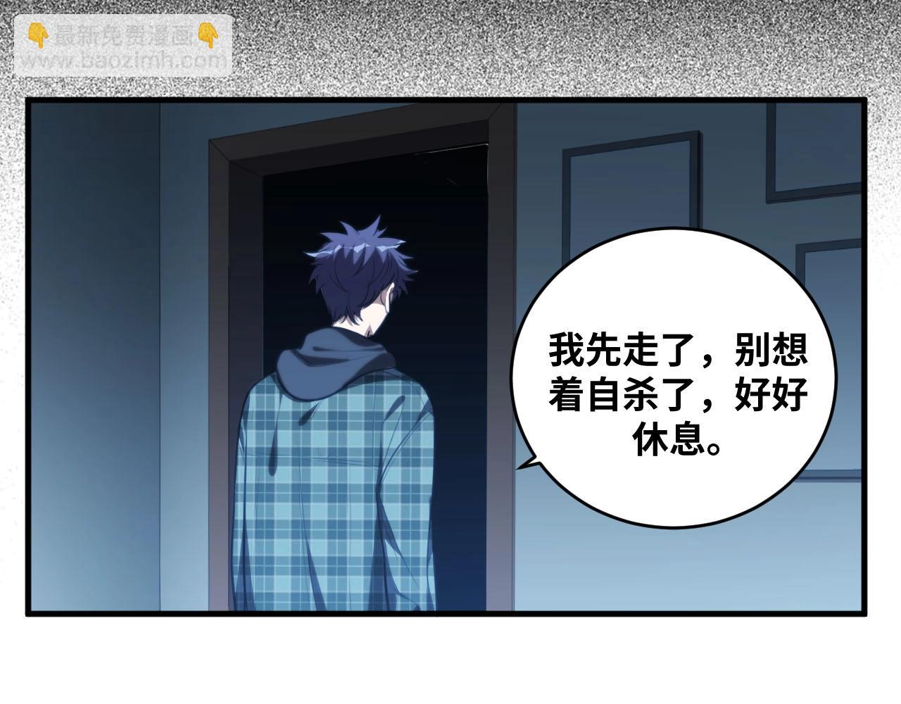 第51话 我需要的是真相(1/3)-第54话