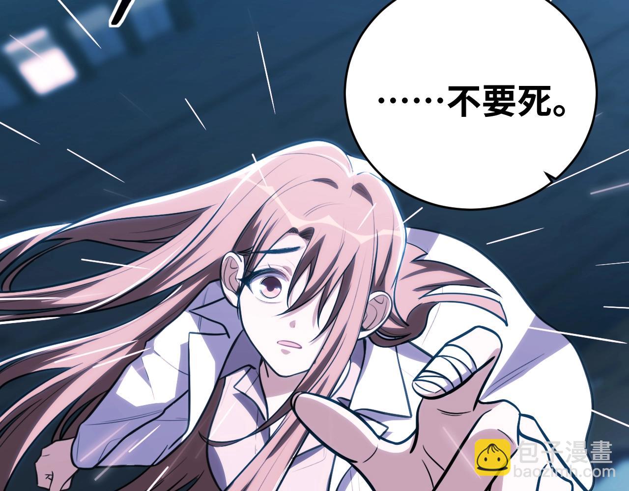 第51话 我需要的是真相(1/3)-第54话