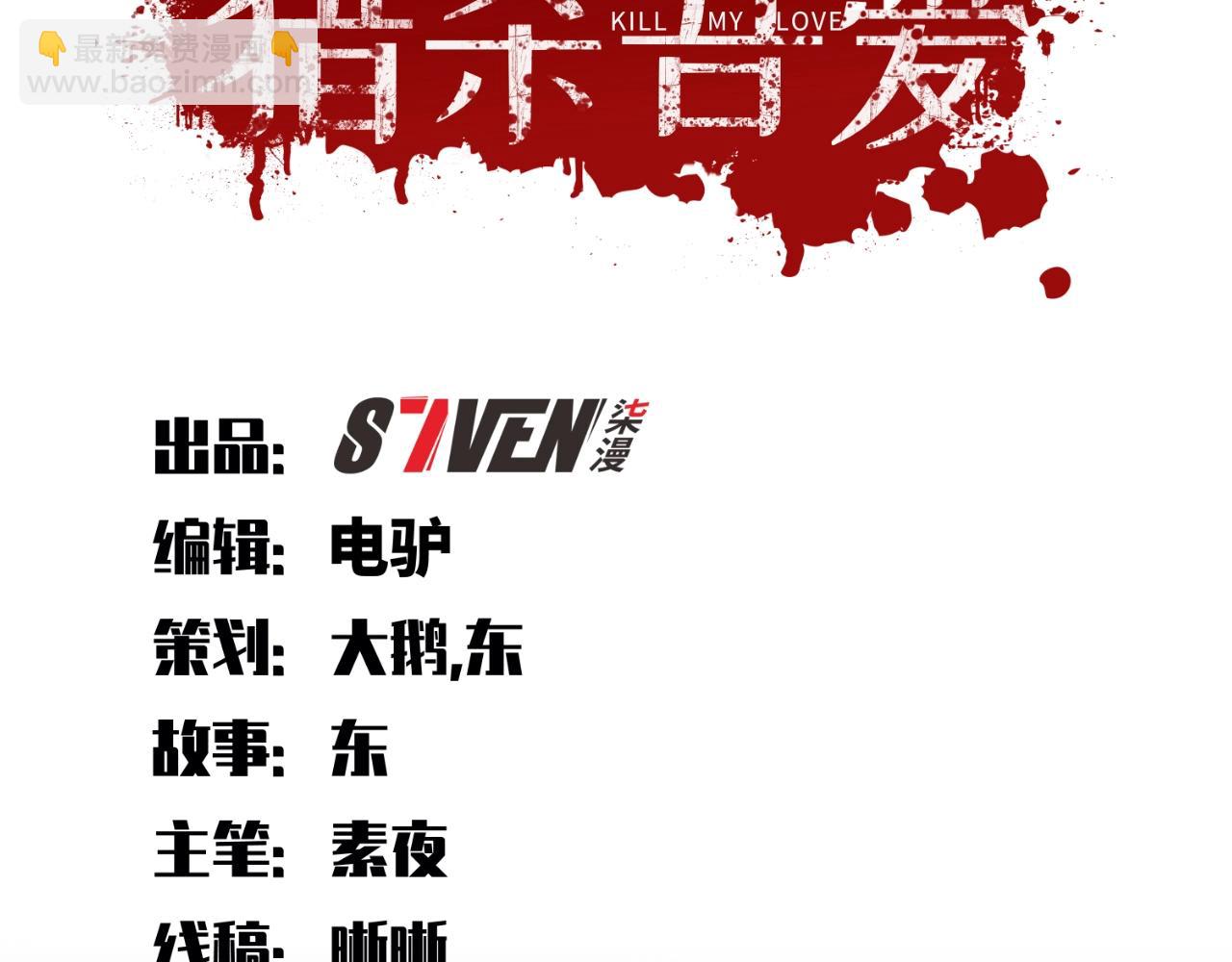 第53话 另一个心迷宫(1/3)-第56话