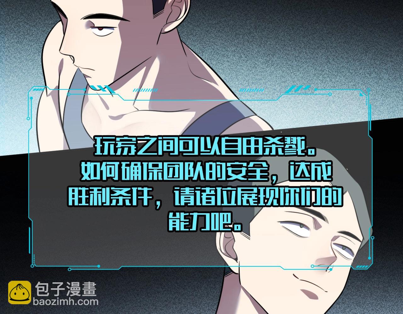 第53话 另一个心迷宫(1/3)-第56话