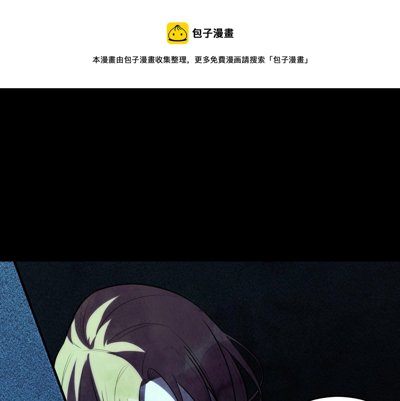 第55话 黑暗游戏暂停(1/2)-第58话