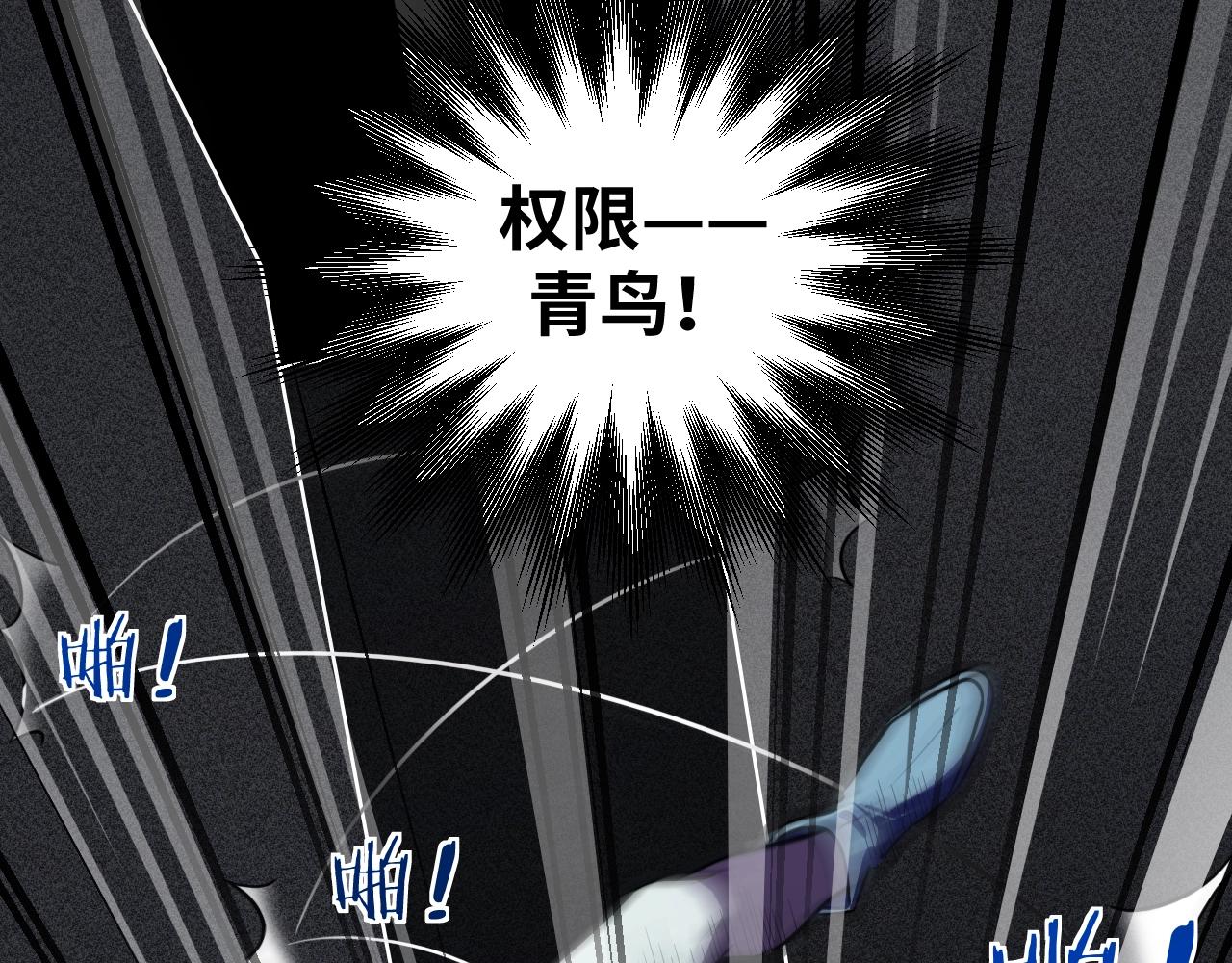 第55话 黑暗游戏暂停(1/2)-第58话